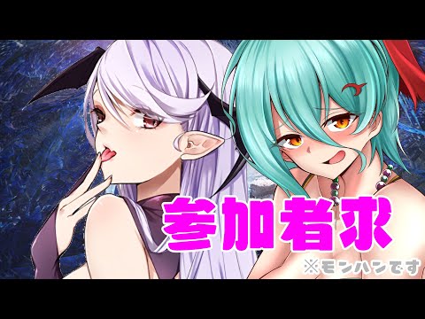 【MHWI】だれか…誰か助けてください…！！！ 【Vtuber】配信