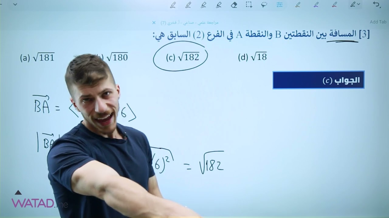 مراجعة وحدة المتجهات 🔥- رياضيات علمي وصناعي 2005 - أ.فخري جرار
