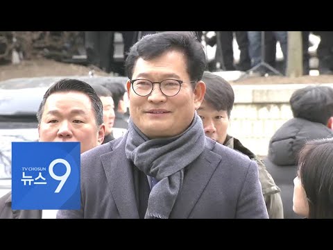 &#39;민주당 돈봉투&#39; 송영길 구속 기로…증거 인멸 여부가 관건