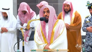 تحبير بديع لفواتح سورة النور للشيخ د. عبدالله الجهني | فجر الخميس 28-12-1445هـ