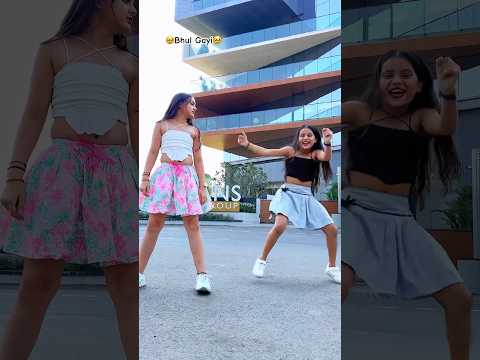 Bhul gayi me🥹🤣#kashishpatel #dancevideo #dancesteps #shortsvideo #trendingshorts #viralvideo