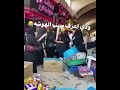 تضارب نساء في المولات ايام العيد