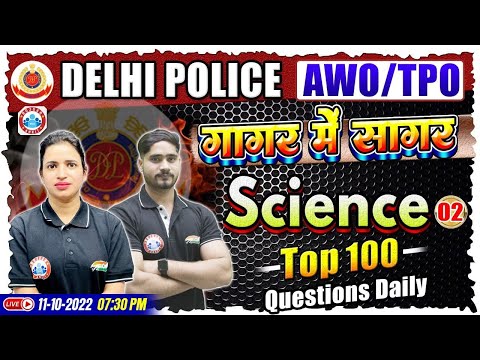 DP AWO TPO Science | Delhi Police AWO/TPO गागर में सागर | Top 100 Science Questions for DP AWO/TPO