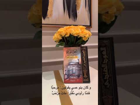 جولة مع كتاب العود الهندي للسقاف