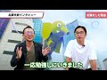 【しくじり先生】事業が失敗する人はこういう人です！ Mp3 Song