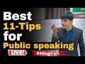 How to start presentation 11 tips for public speaking by kaif sir  presentation skills  welltalk