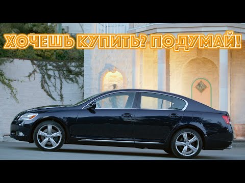 ТОП проблем Лексус GS 3 | Самые частые неисправности и недостатки Lexus GS III