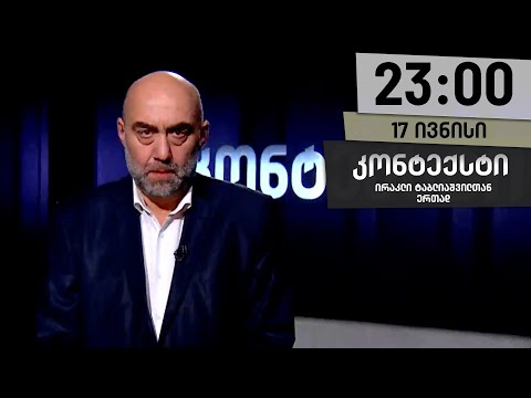 ვიდეო: ჰიპერაქტიურობა ბავშვებში