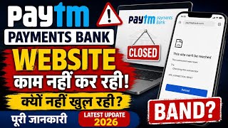 Paytm Payments Bank Website now not working? | Website Open Nahi Ho Rahi | Latest Update 2026