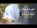 تلاوة شجية لا تفوت من سورة البقرة للشيخ د عبدالله القرافي فجر السبت 1471447هـ mp3