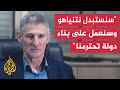 يائير غولان رئيس الشاباك الجديد ديفيد زيني غير مؤهل لرئاسة الجهاز يائير غولان رئيس الشاباك الجديد ديفيد زيني غير مؤهل لرئاسة الجهاز