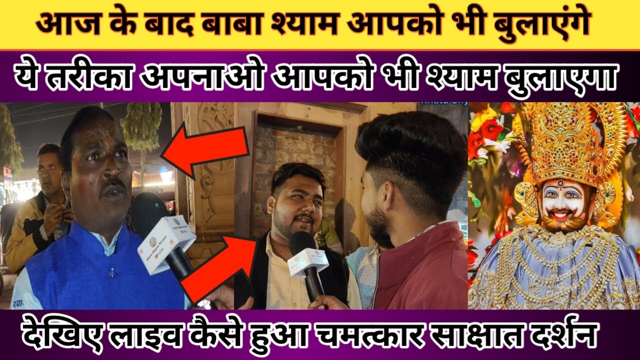 आज के बाद बाबा श्याम आपको भी बुलाएंगे। ये तरीका अपनाओ आपको भी श्याम बुलाएगा। अर्जी होगी 💯 पूरी 🙌🙏🌹