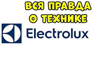 Где производится техника Electrolux