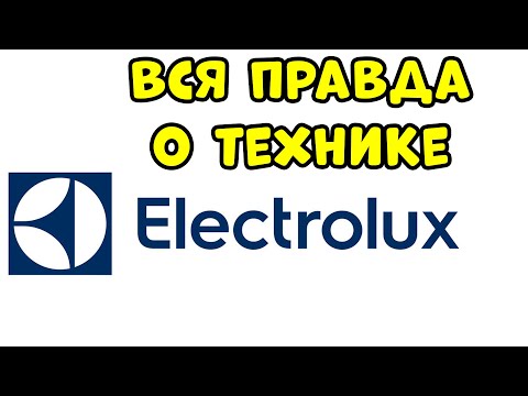 Video: Electrolux: Даамдын жарылышы