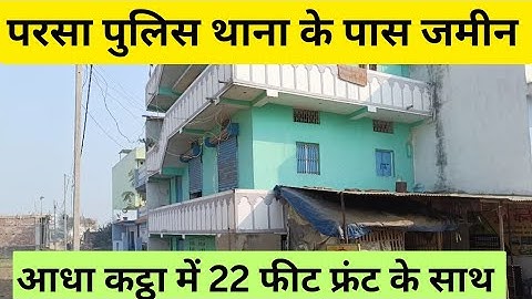 परसा पुलिस थाना के पास जमीन/plot in Patna/plot in parsa station #patna #parsa #plots