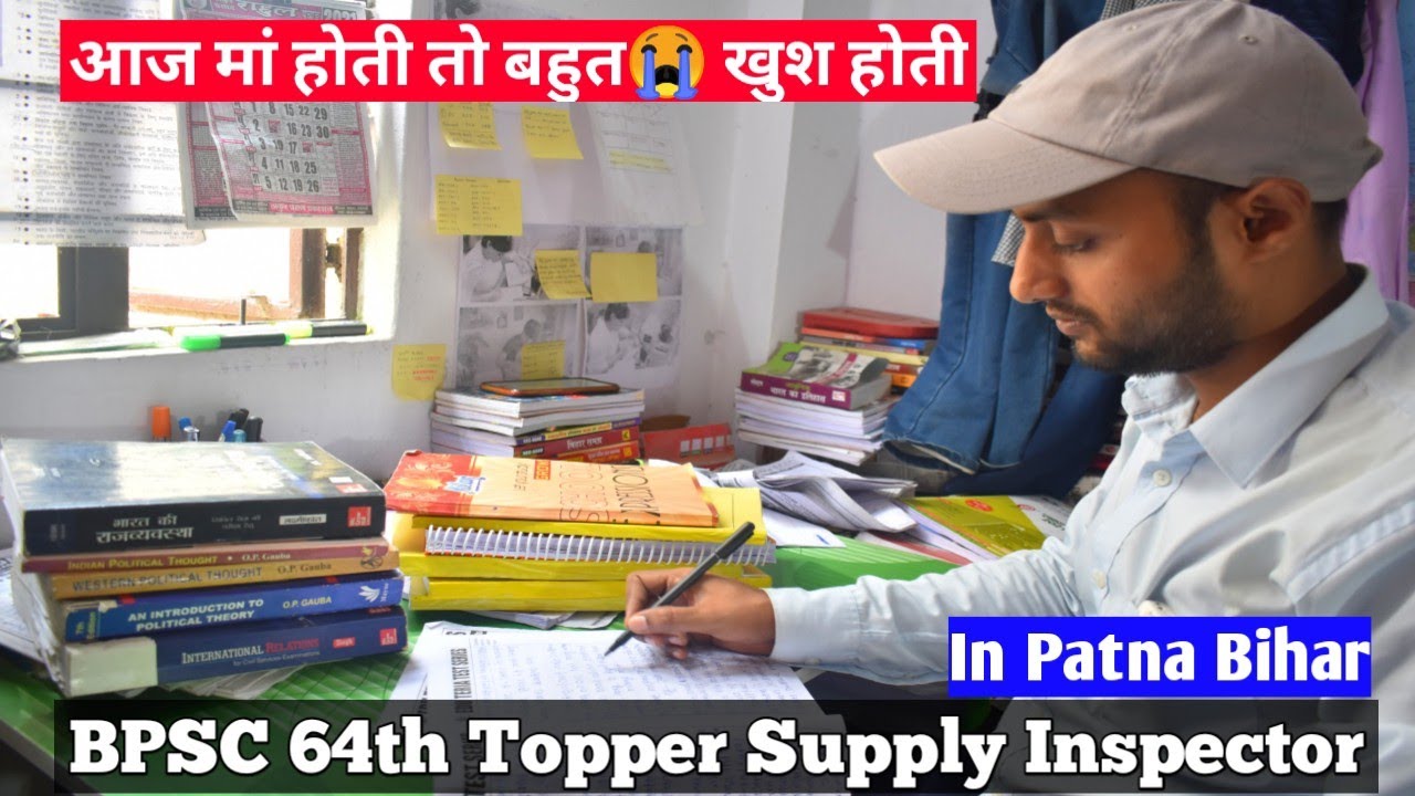 BPSC Supply Inspector Strategy Room, Life Struggle Motivation in Patna ...