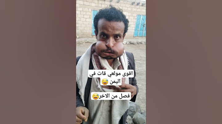 اقوى مولعي قات في اليمن #اقوى #مولعي #قات #اليمن #اضحك_من_قلبك #مقاطع_مضحكة