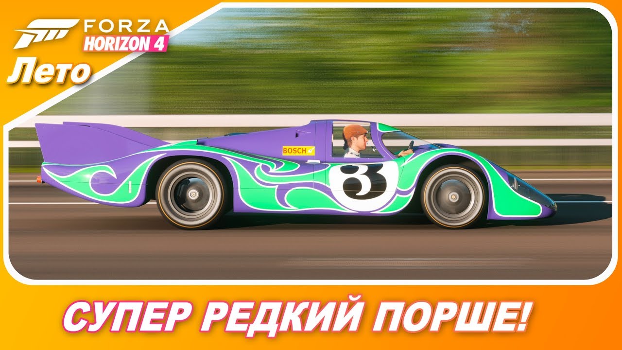 Гонки порше игра