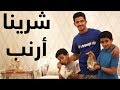 شرينا حيوان أليف || Pets Vlog