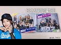 TWICE BDZアルバム開封動画￤앨범 개봉