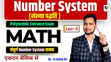 Number System | Demo Class ( Lec-3 ) | Polytechnic Entrance Exam 2025 | संख्या पद्धति | Er.Ashok Sir