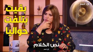 كيف اختلفت حياة وفاء مكي بعد خروجها من السجن؟