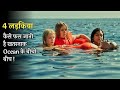 For 14 Days, 6 People Gets Stuck In A OCEAN Without Any Food | Explained In Hindi