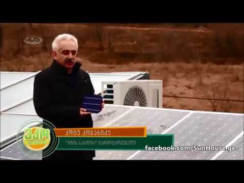 ტელესიუჟეტი მზის პანელების შეახებ - გადაცემაში \"ეკოვიზია\