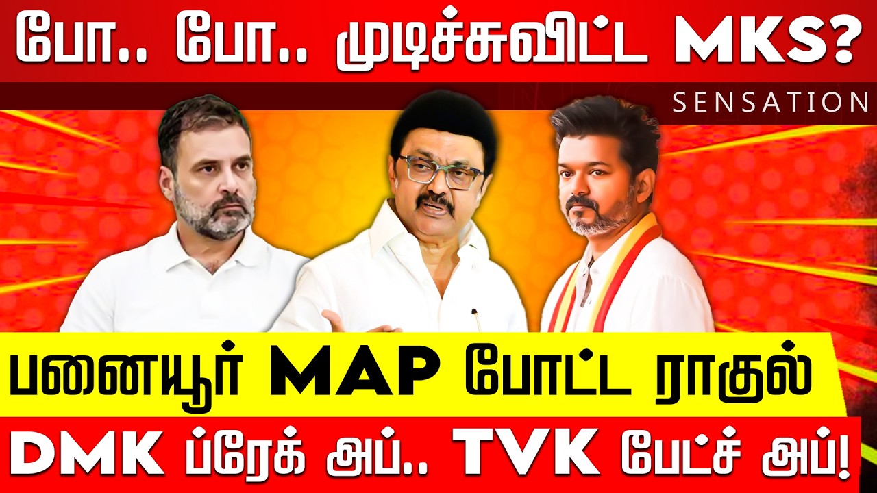 SENSATION | டெல்லிக்கு ஓடிய எடப்பாடி.. அமித்ஷாவிடம் போட்டுக்கொடுத்த பின்னணி! MK Stalin | Nakkheeran