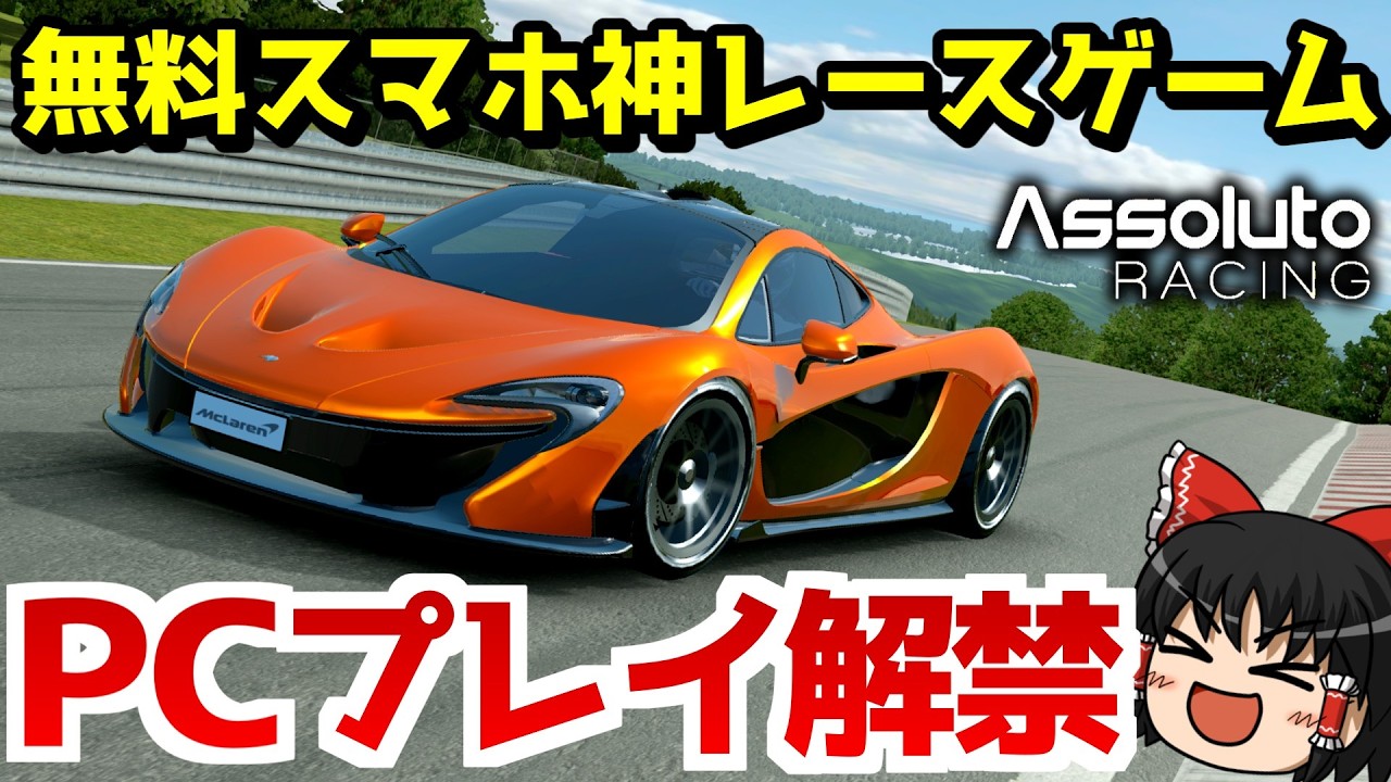 スマホアプリ アサルトレーシング データ スマホアプリ アサルトレーシング データ 【公式通販】