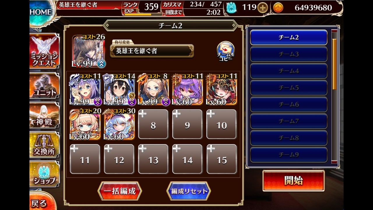 【千年戦争アイギス】大総力戦ミッション 目覚めし魔導の咎人 神級 放置【覚醒イベユニ白以下】