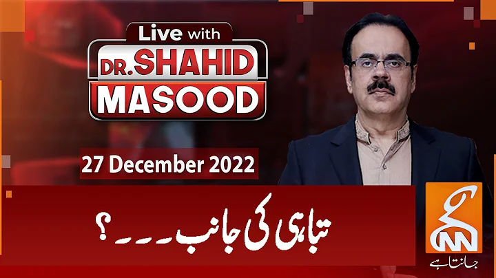 Live With Dr. Shahid Masood | 27 December 2022 | GNN