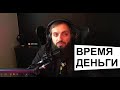 ВРЕМЯ ДЕНЬГИ   Самая дорогая в жизни инвестиция МЫСЛЯ ОТ ЭДГАРА