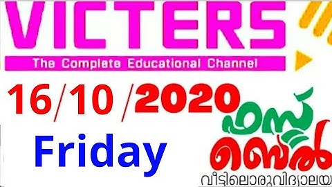 Kite victers channel timetable, 16/10/2020👉👉kochu arivu
