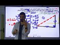 الجزء الثالث من المعدلات الزمنية-تفاضل-الصف الثالث الثانوي -أسامة سعدالله 