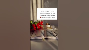 ولنا في كل جمعة ثلاث رحمات: .صلاة _على _النبي وسورة _الكهف وكنز ينتظرنا قبل المغيب! دعوة_مستجابة الل
