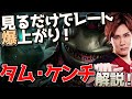【 LOL 】実は今隠れOPのチャンピオン!? タム・ケンチ 解説 【 えんてぃ / Enty / League of Legends / サポート / Tahm kench 】