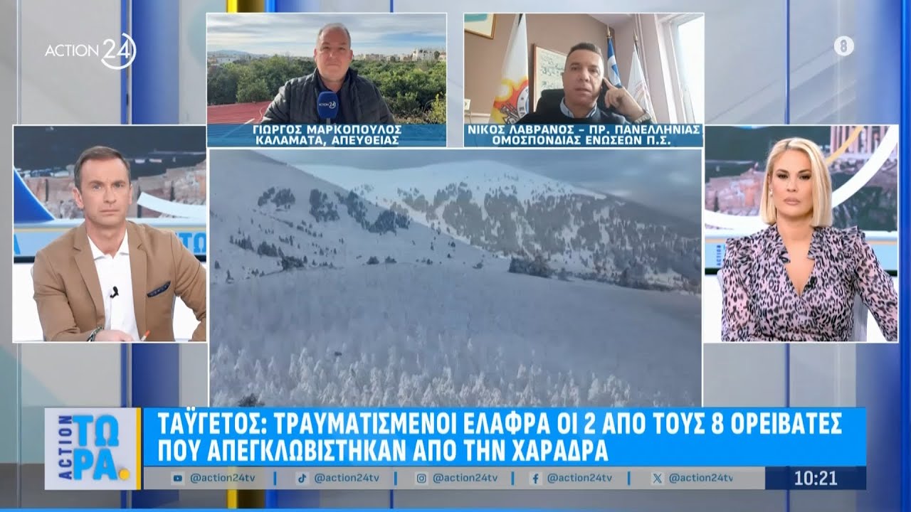 Ταΰγετος: Πώς έγινε η επιχείρηση απεγκλωβισμού των ορειβατών - Ποια η κατάσταση της υγείας τους