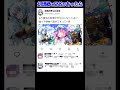 [東方]もしも幻想郷にSNSがあったら Twitter編 #shorts #東方 #東方project