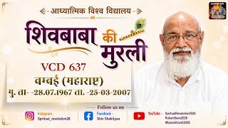 VCD 637