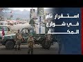 موفد الحدث استقرار تام في شوارع مدينة المكلا عاصمة حضرموت