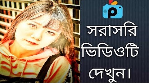 1Minute Photo Edit | How to Snapseed Photos Editing | Background Chenge Snapseed Step Go Tech #244