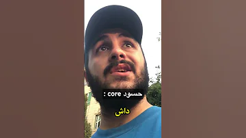 هممون یه ادم اینجوری تو زندگیمون دارین 