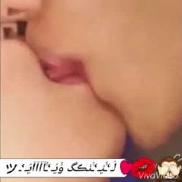 احله مص شفايف وحلك