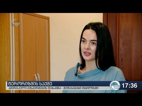 ტერორიზმის საქმე - მაჩალიკაშვილისა და ჩატაევის კავშირებზე მტკიცებულებებს ექსპერტები და დაცვის მხარე