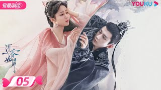 ENGSUB【FULL】沉香如屑 Immortal Samsara EP05 | 杨紫/成毅/张睿 | 古装仙侠剧 | 优酷宠爱剧场 YOUKU ROMANCE | 国际版app独享多语言版会员集数