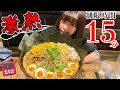 【大食い】激熱味噌ラーメン10人前15分チャレンジ！【海老原まよい】