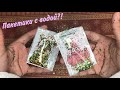 🌿😱 Антистресс пакетики с водой 😱🌿/✨ DIY ✨// dada 15