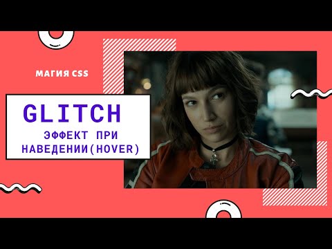 Магия CSS #1
