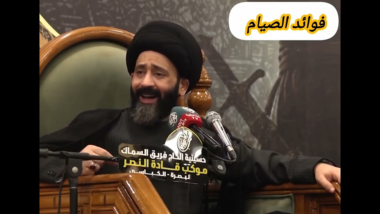 من فوائد الصيام.. الخطيب الحسيني سماحة السيد علي الطالقاني #videos #viralvideo #trending #الرحمن 